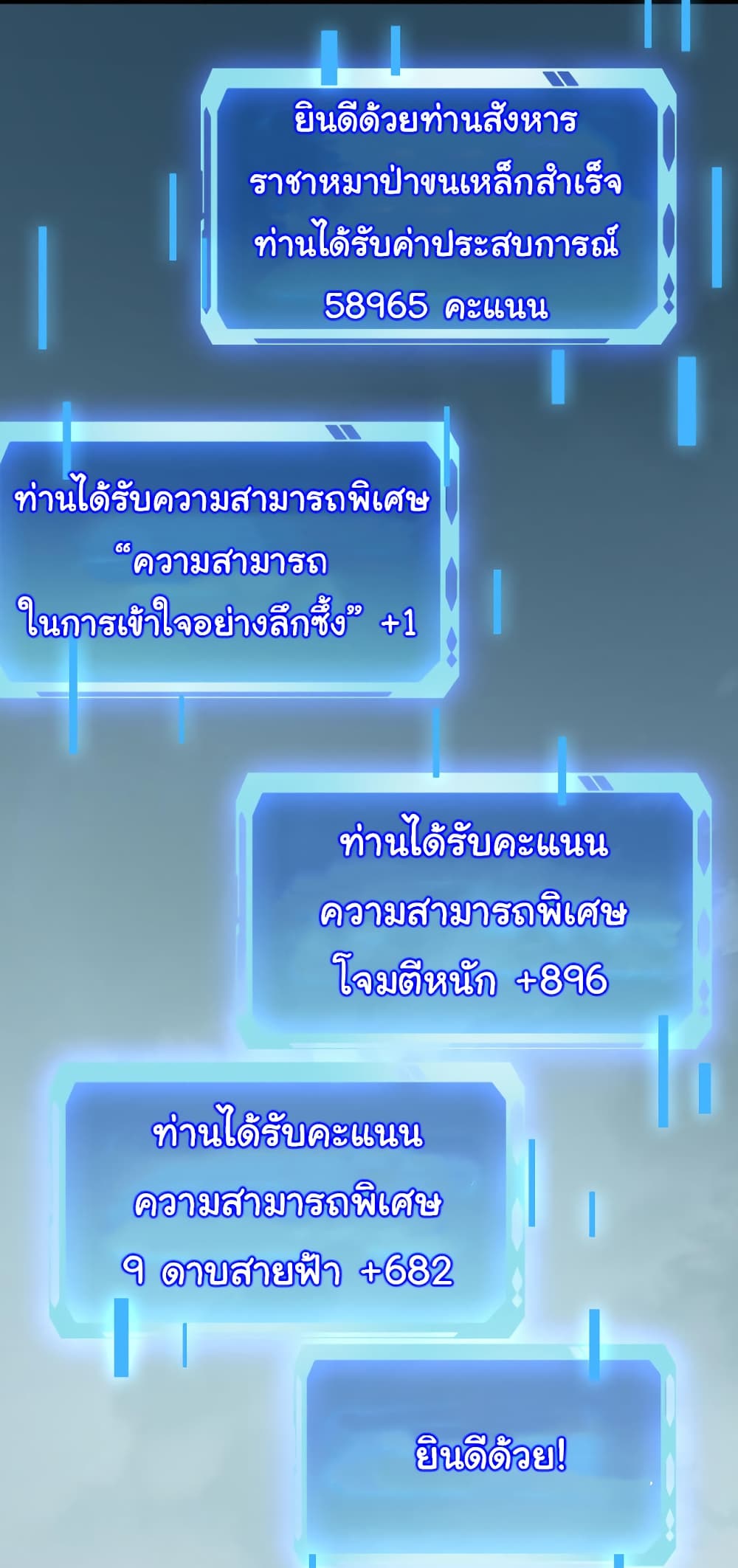 I Kill to Be God : Beyond the Human Barrier 8-8