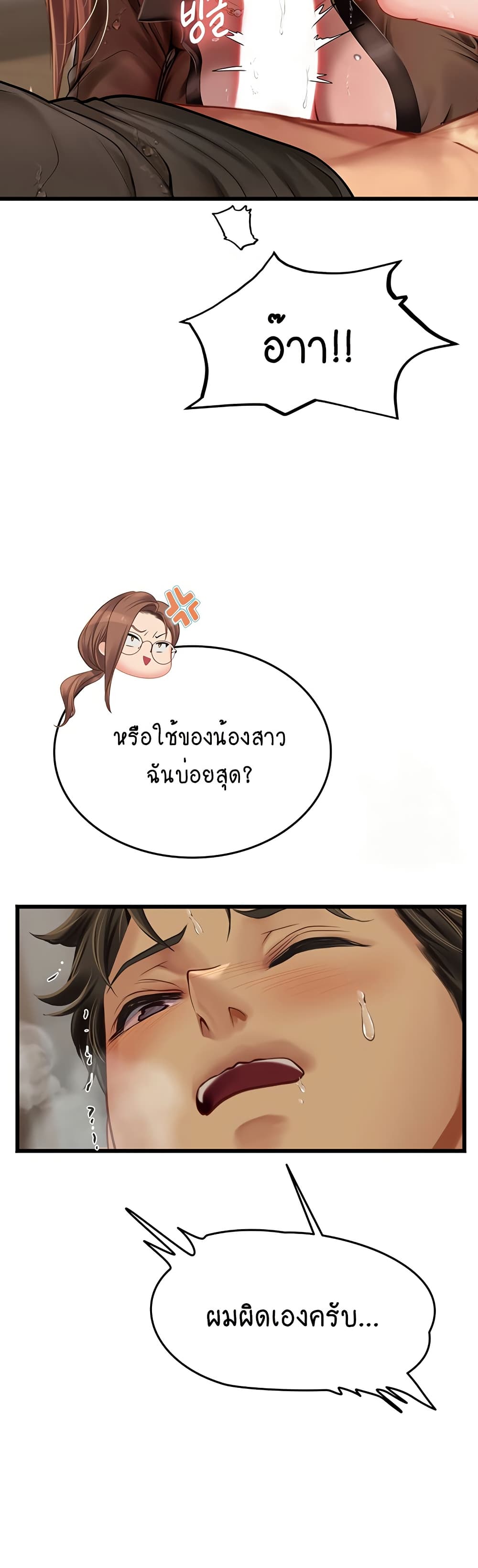 Intern Haenyeo 62-62