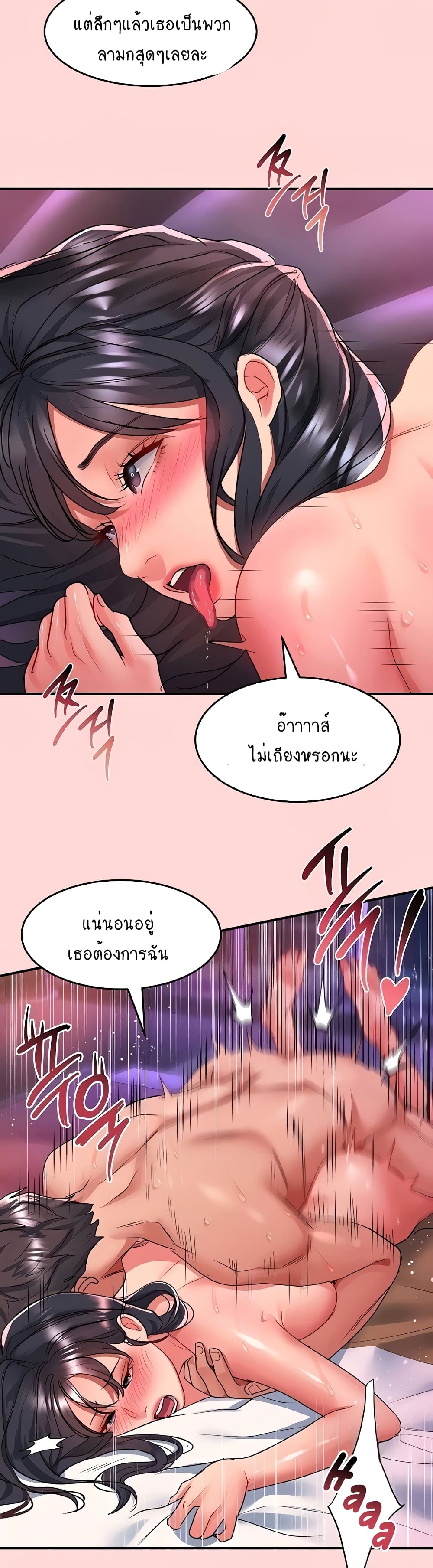 Unlock Her Heart 52-52