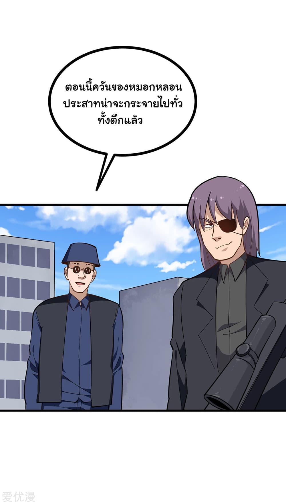 School Flower Master ระบบเรียนพาเซียนเรื่องรัก 193-193