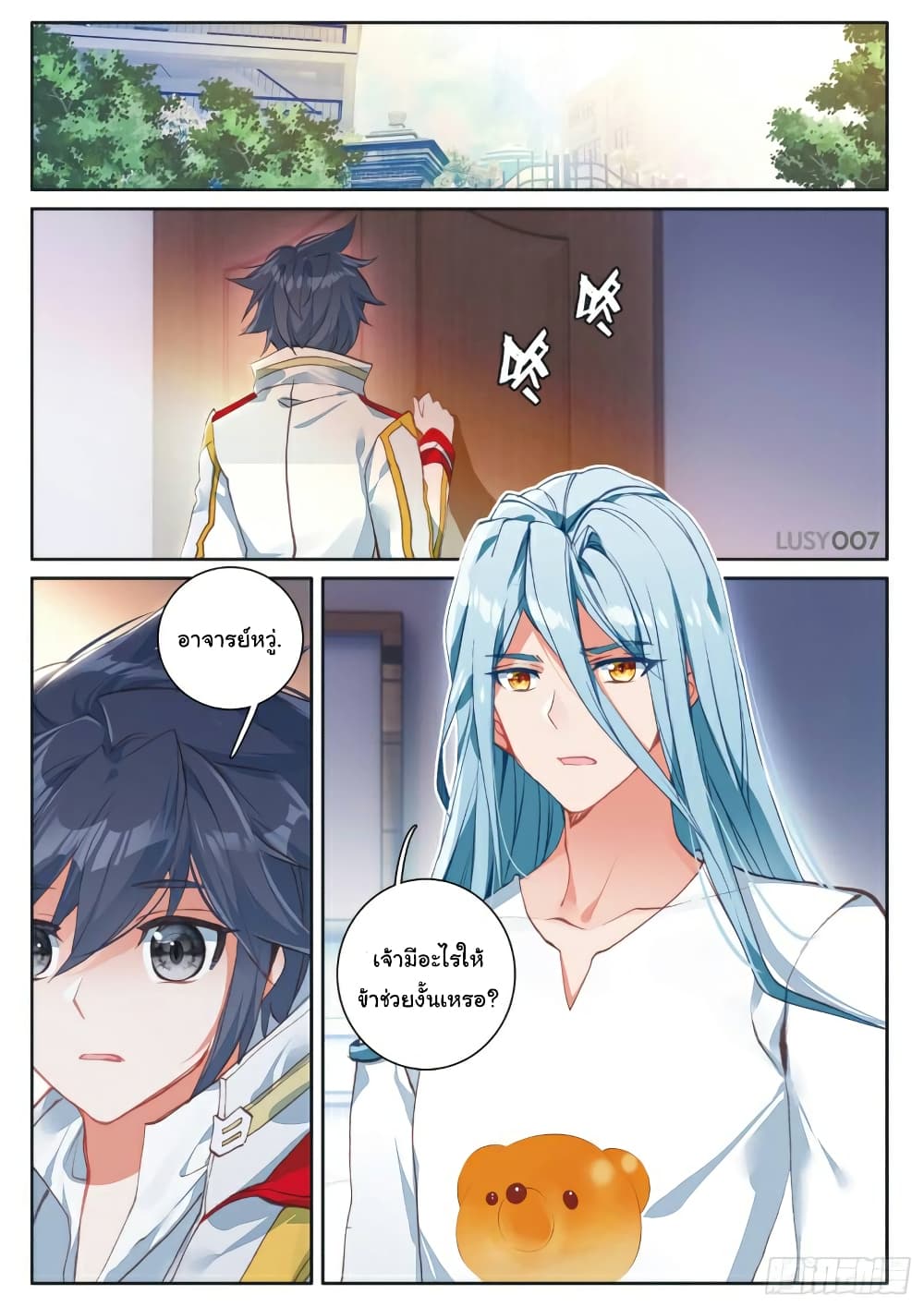 Douluo Dalu 3: The Legend of the Dragon King 133-ออกเดินทาง