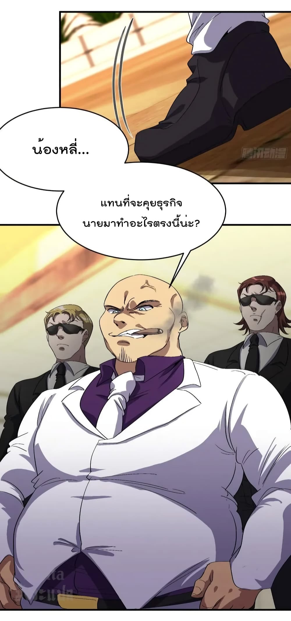 Dragon King Hall ราชันมังกรแห่งใต้ดิน 175-175