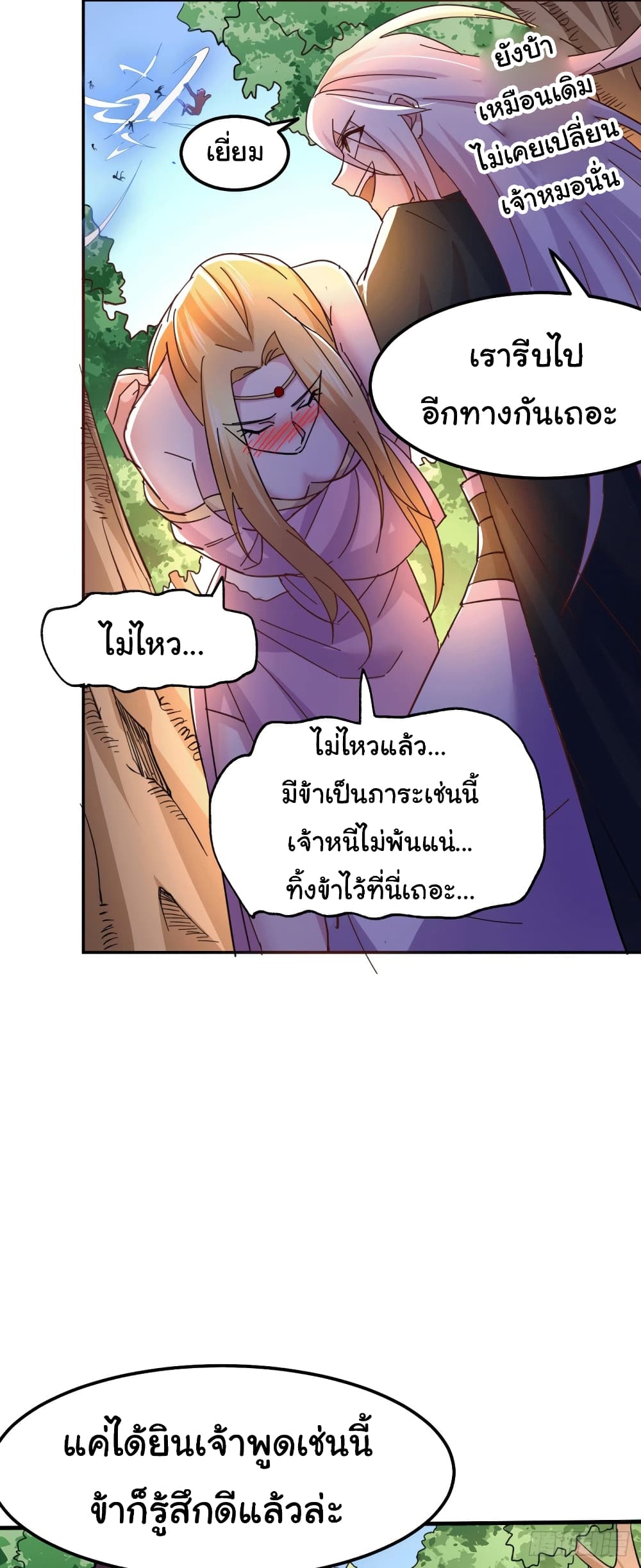 Immortal Husband on The Earth เซียนร้อยรักเขยนี้ขอบ่มเซียนให้พ่อตา 101-101