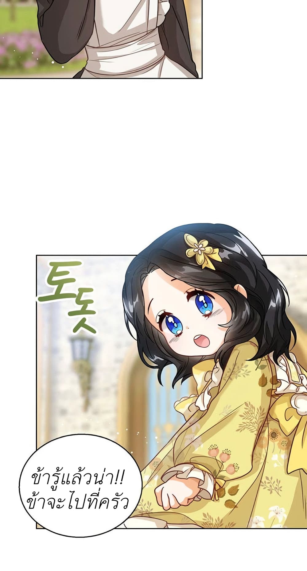 The Baby Princess Can See Status Windows 7-7