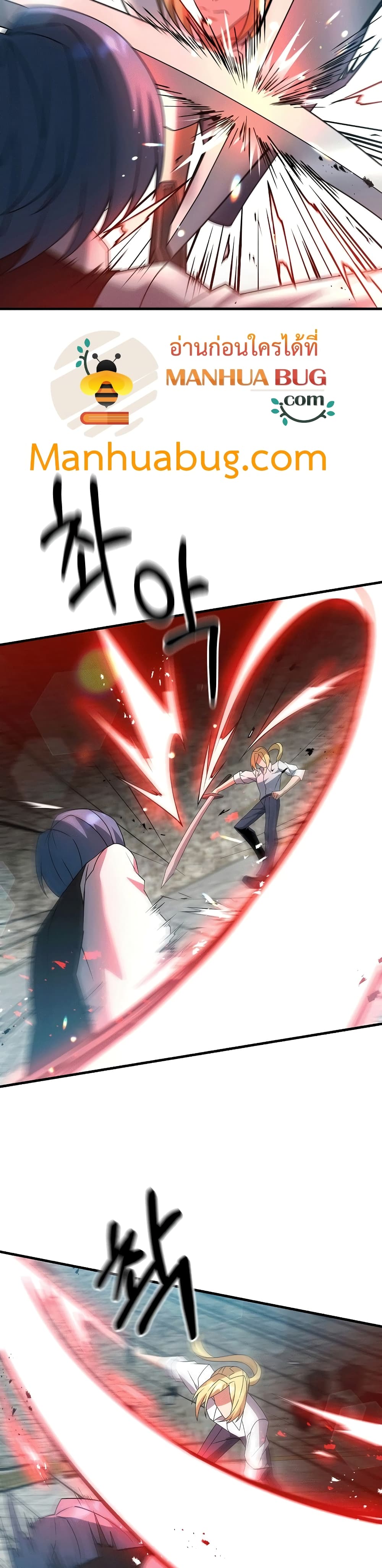 The Lazy Swordmaster 19-19