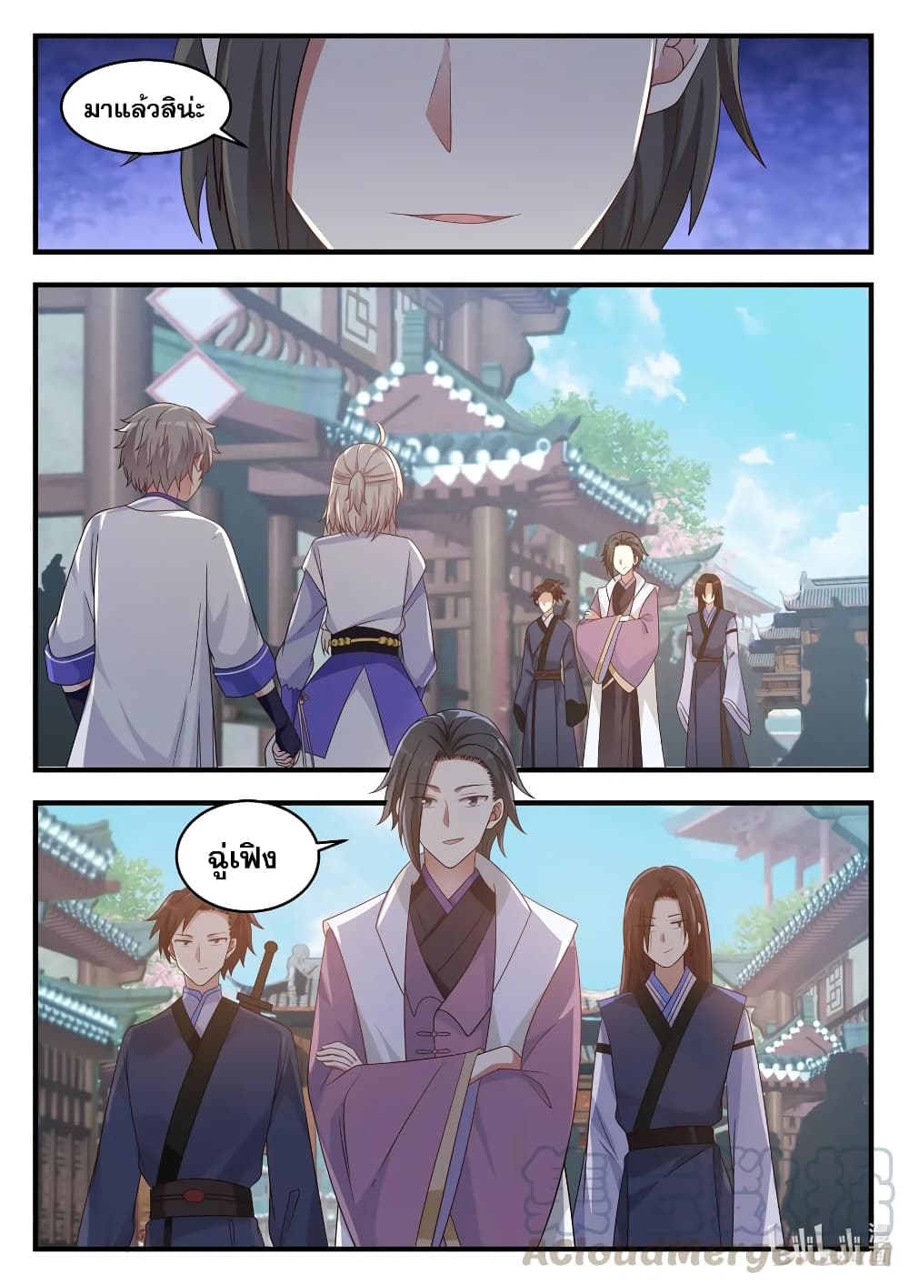 Martial God Asura 13-จดหมายของพี่ชาย
