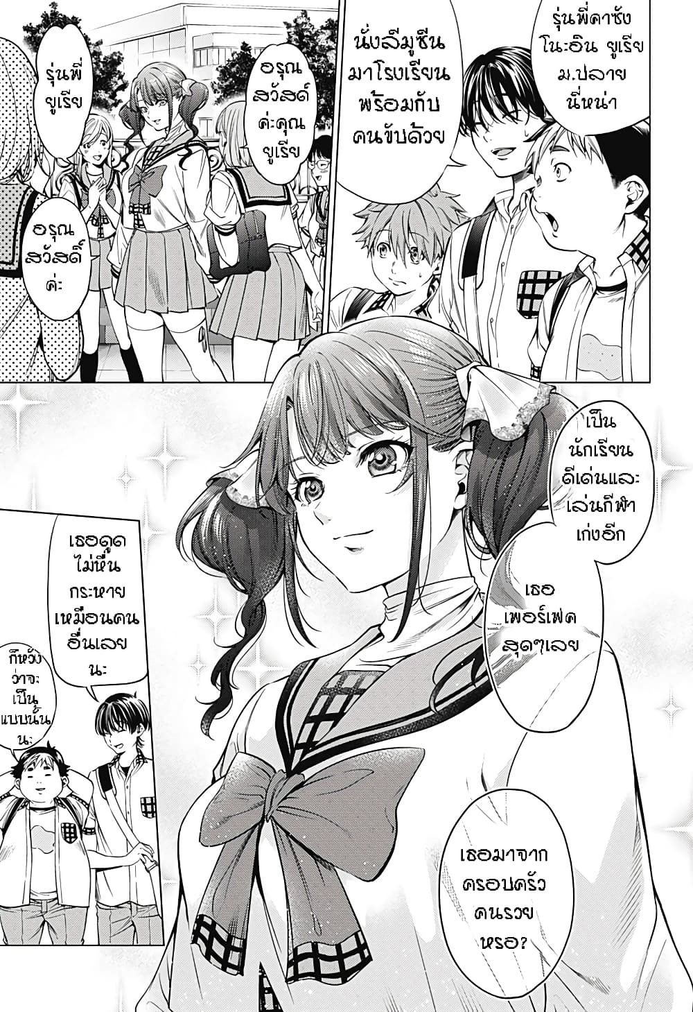 World's End Harem After World 2-2
