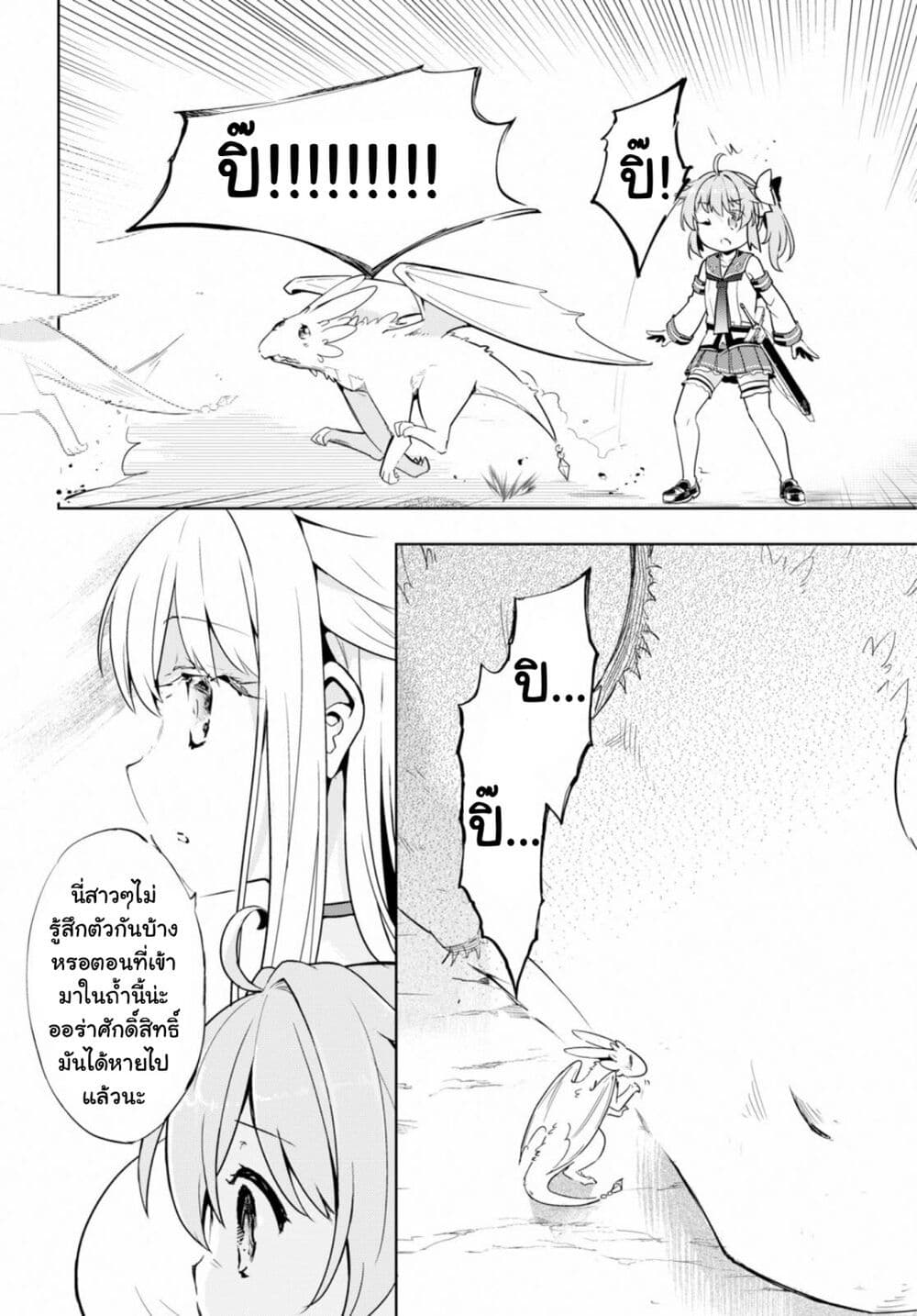 Kenshi o Mezashite Nyugaku Shitanoni Maho Tekisei 9999 Nandesukedo!? 20-การอำลาและการพาบพาน