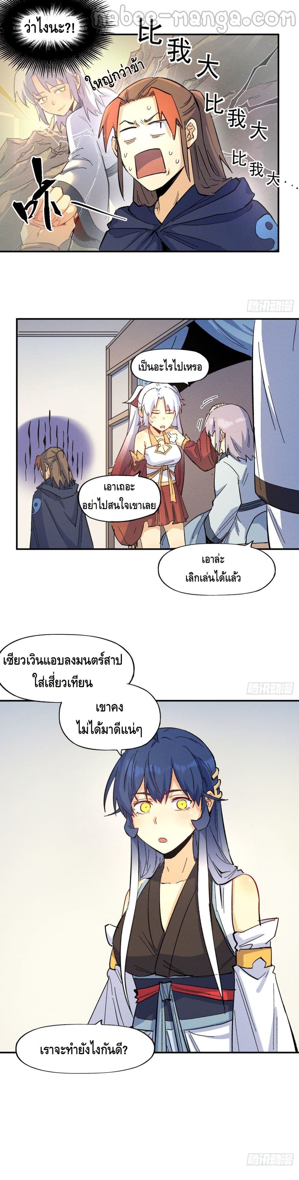 The Strongest Emperor 34-34