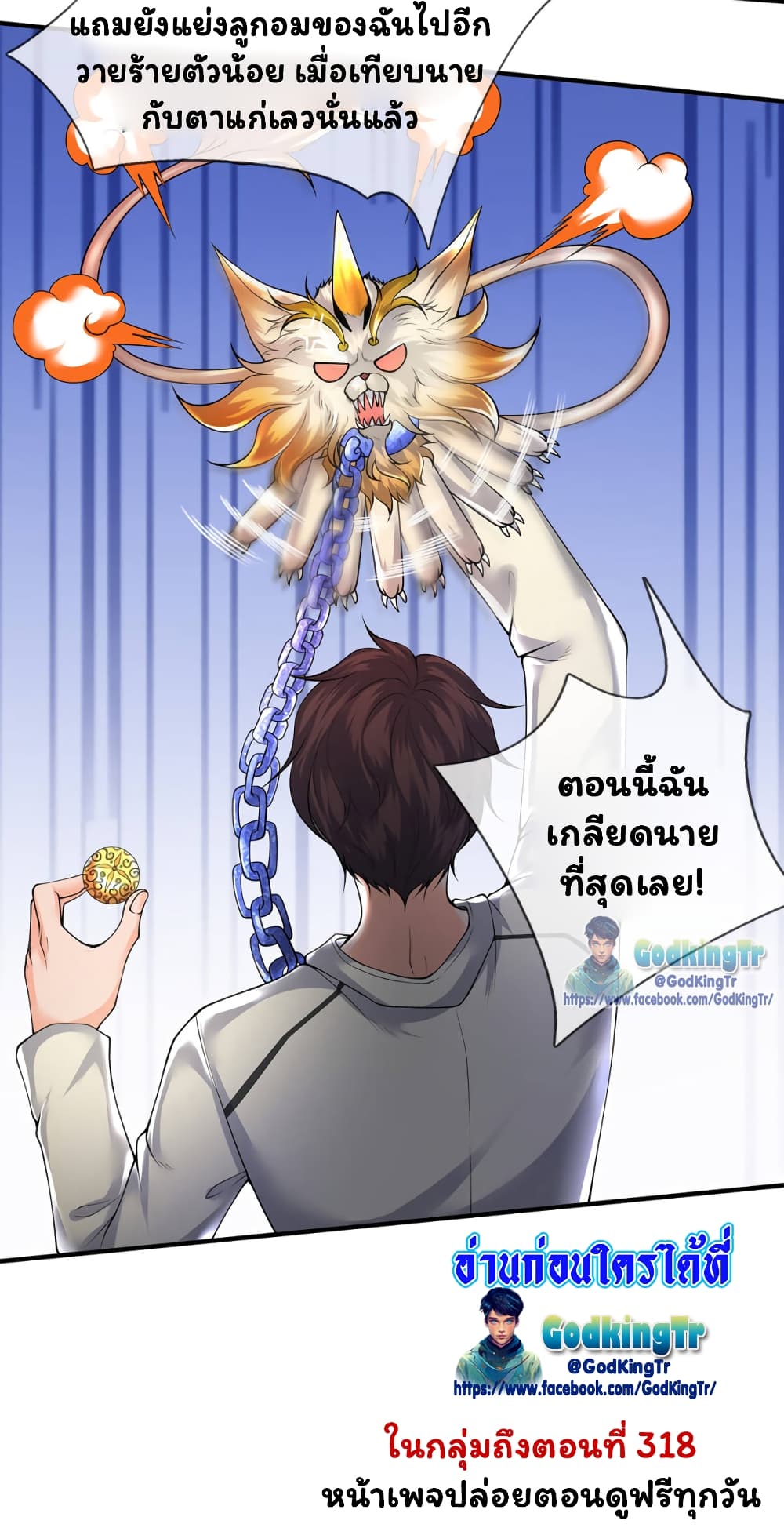 Eternal god King 159-159