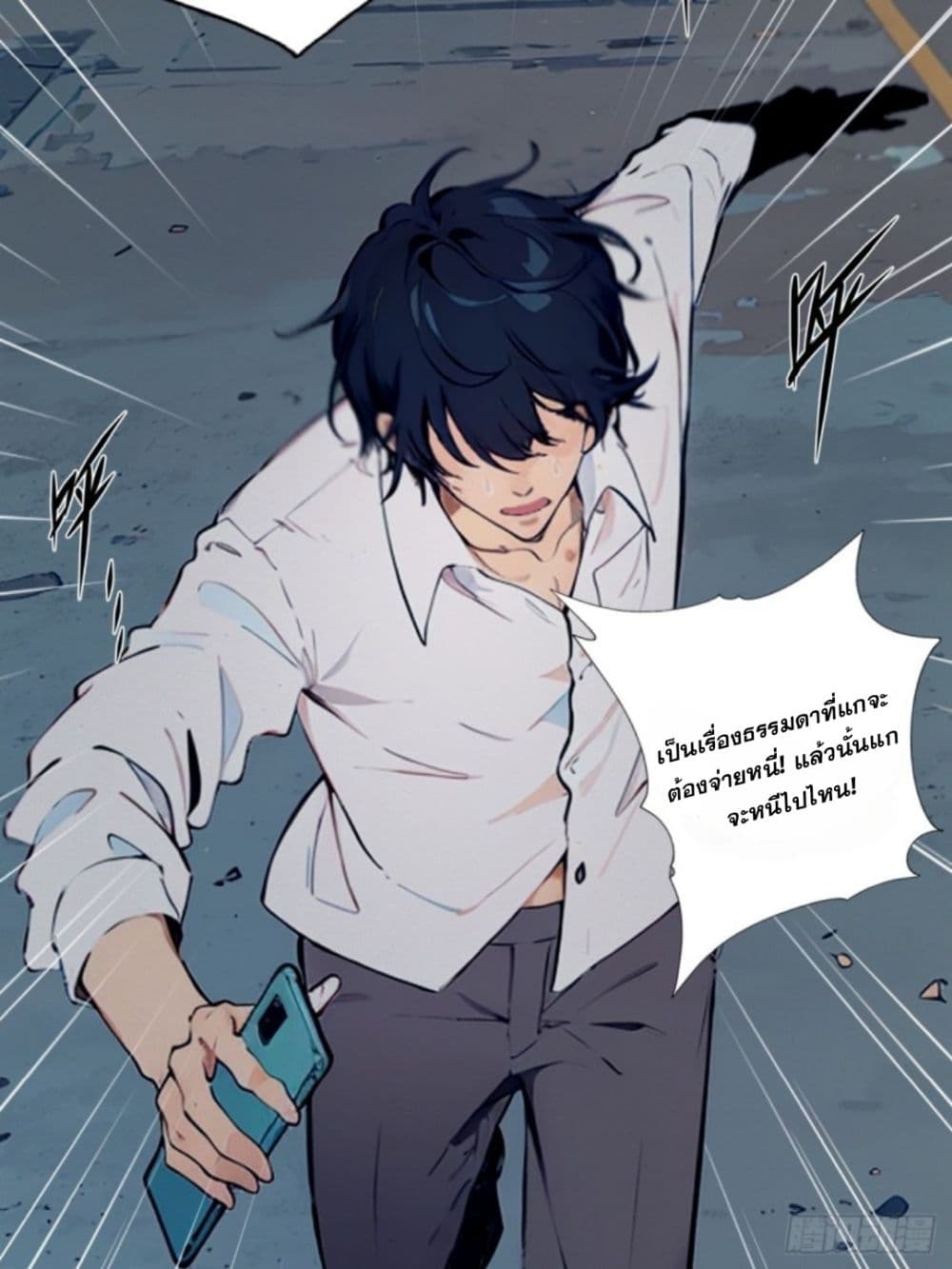 WHAT, YOU DARE PRETEND IN FRONT OF ME, THE STRONGEST IN THE IMMORTAL WORLD? 1-1