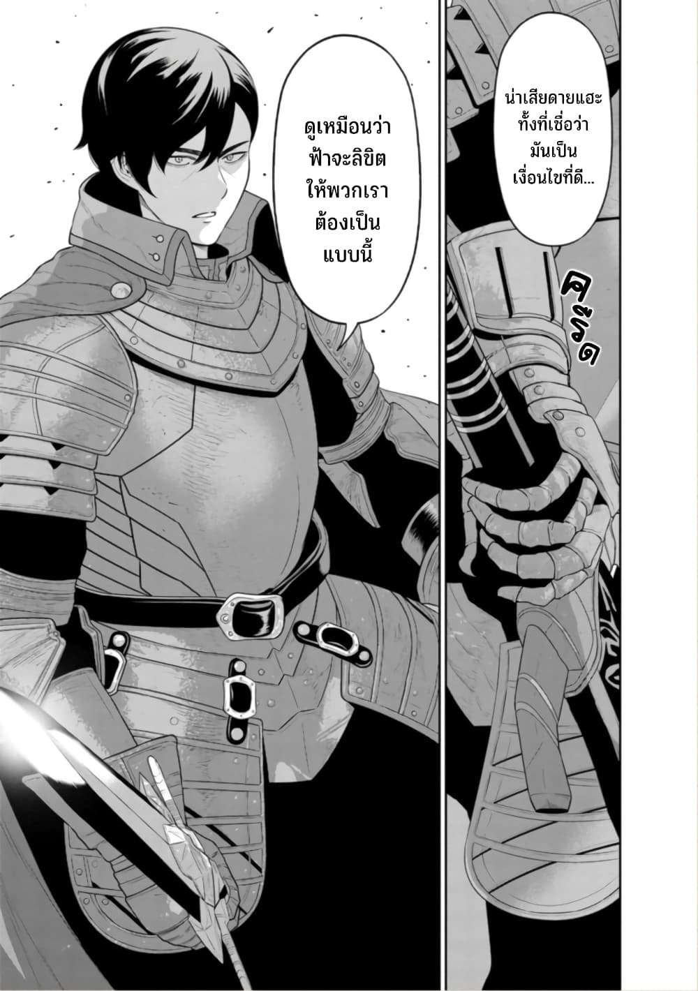 Maou-gun Saikyou no Majutsushi wa Ningen datta เมื่อมนุษย์ได้มาสร้างฮาเร็มในทัพจอมมาร 44-44