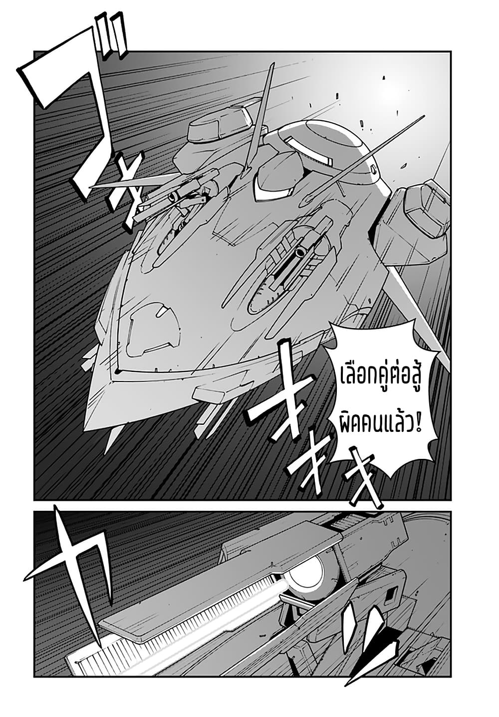 Mezametara saikyou soubi to uchuusen-mochi datta no de, ikkodate mezashite youhei toshite jiyuu ni ikitai 18-18