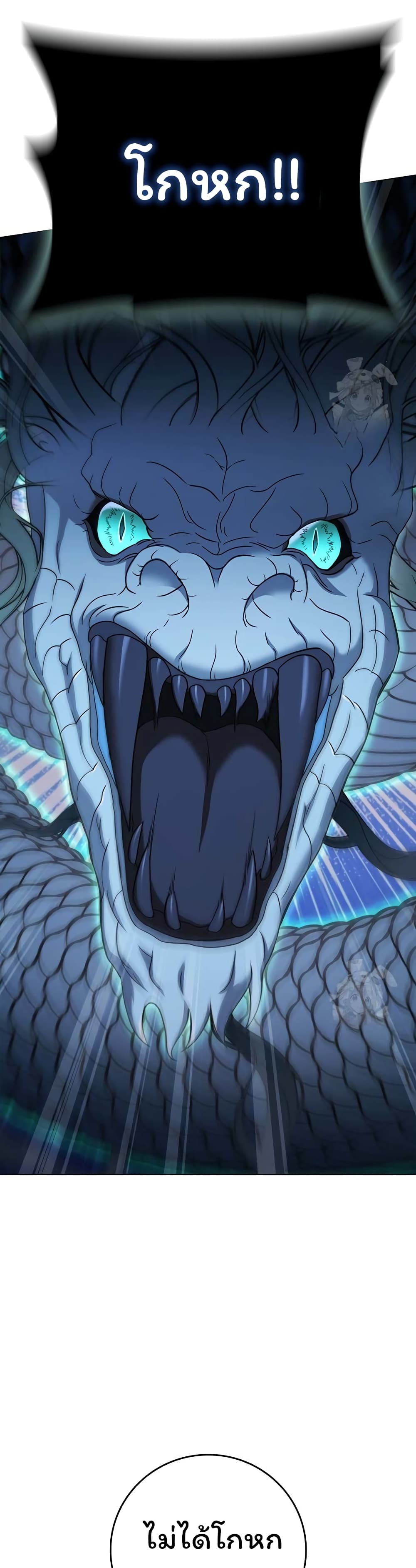 Dragon Lady 51-51