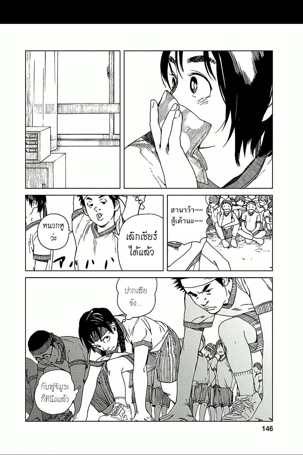 Fujiyama-san wa Shishunki 25-คุณฟูจิยามะยามที่ชนะ