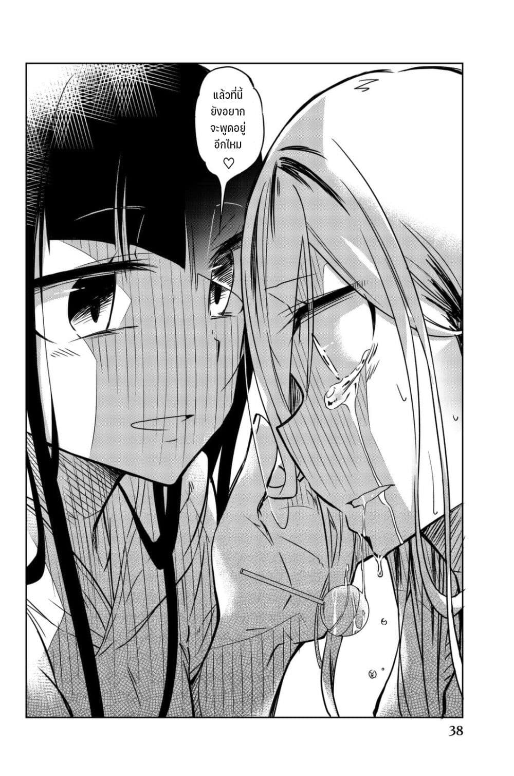 Ijousha no Ai 26-นับถอยหลัง