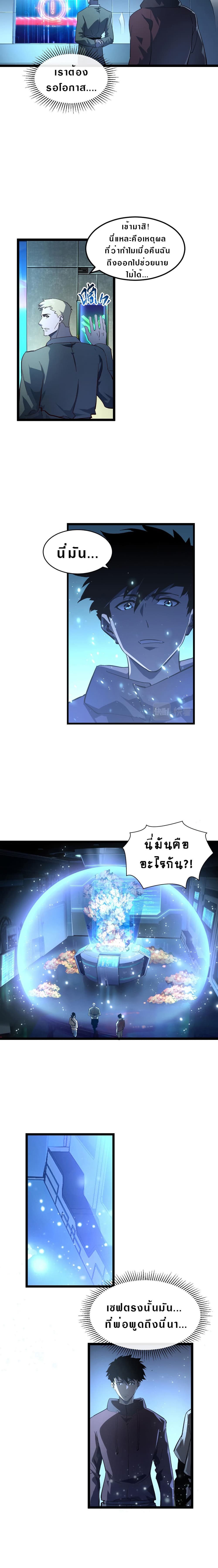 Rise From The Rubble เศษซากวันสิ้นโลก 64-64