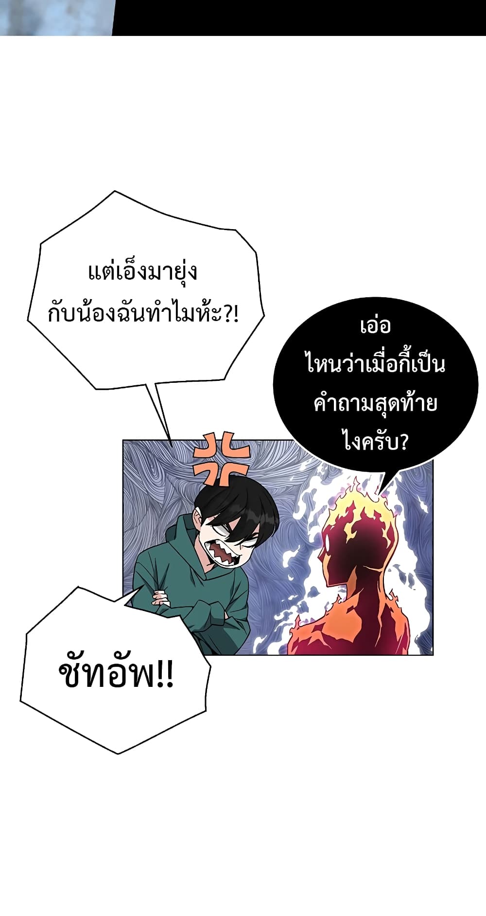 Heavenly Demon Instructor 79-79