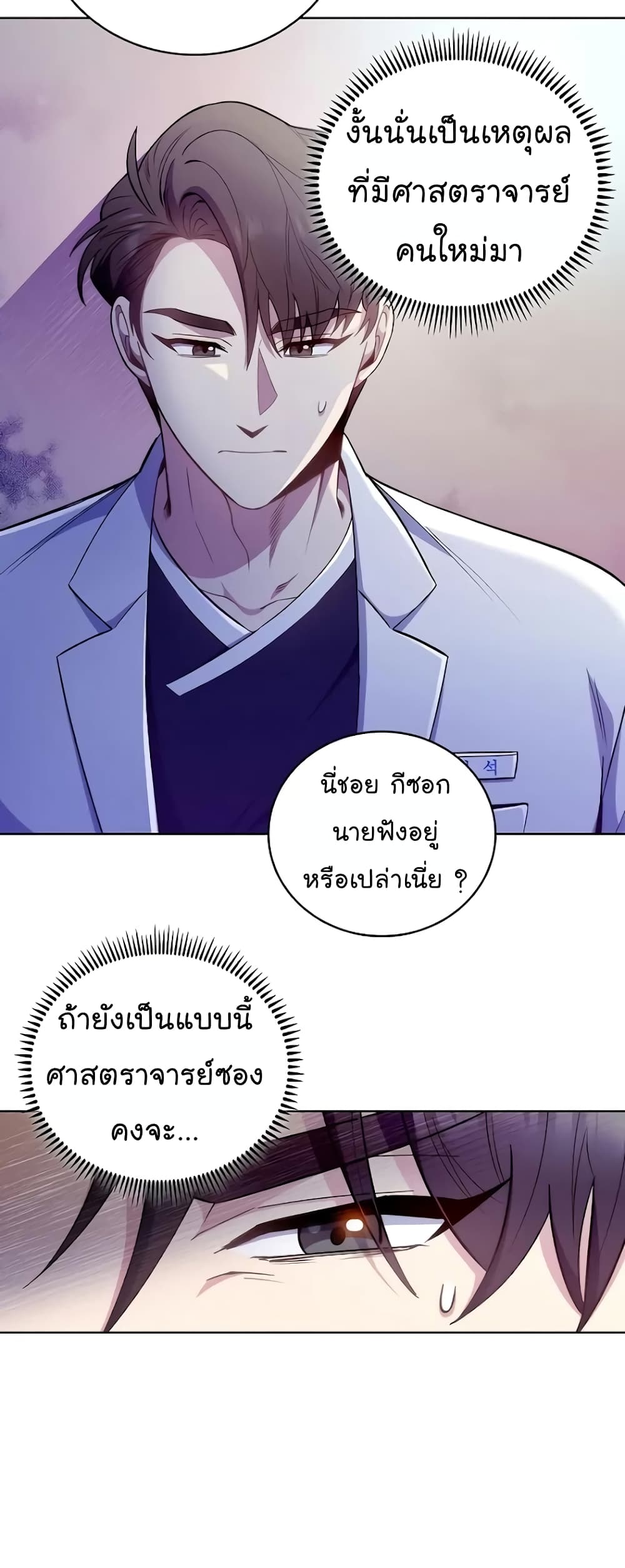 Level-Up Doctor 36-36
