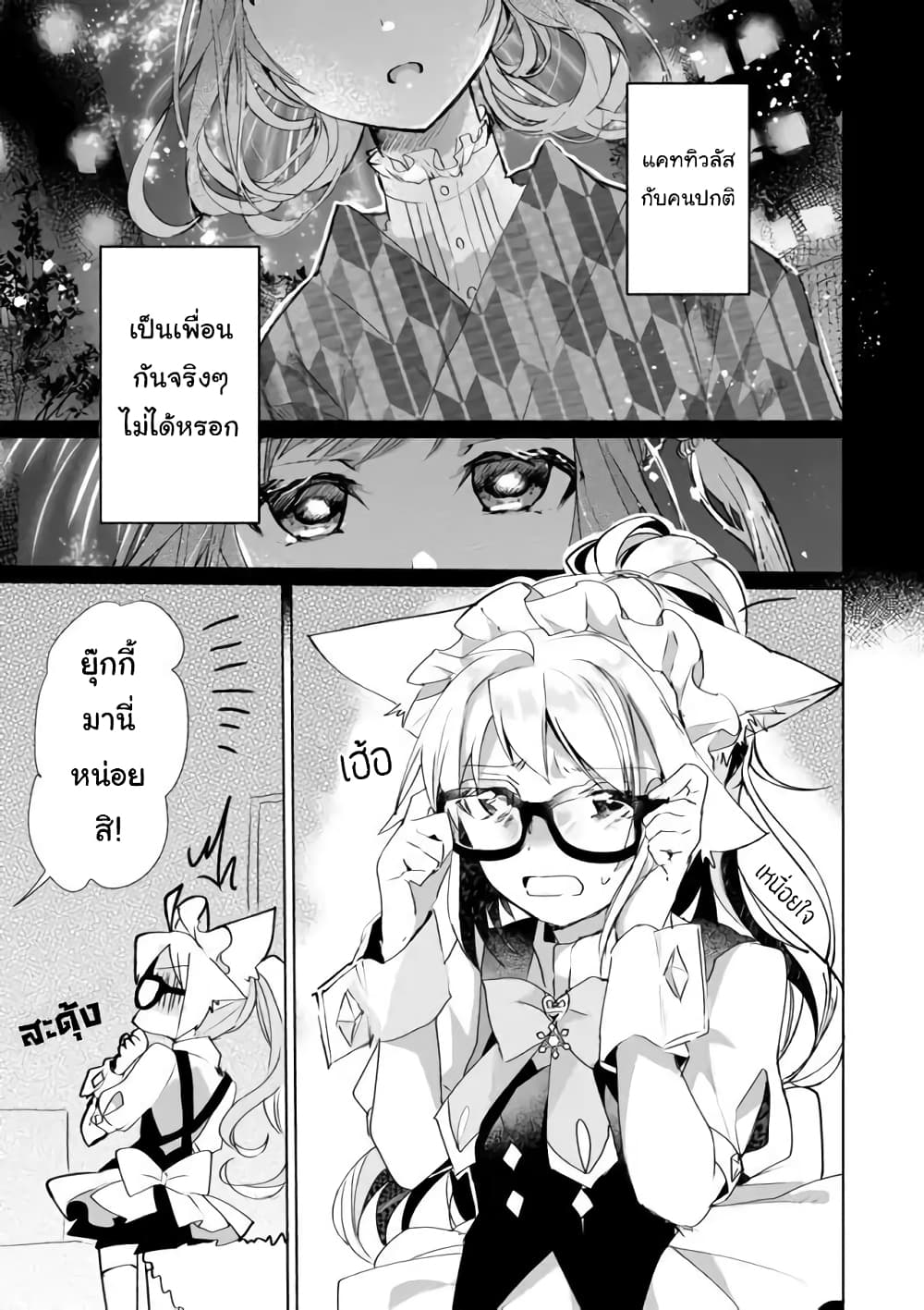 Nekomusume Shoukougun 35-35