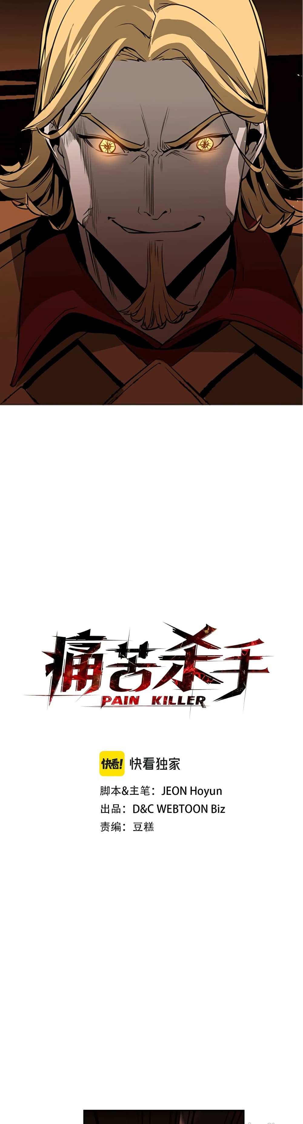 PAINKILLER 41-41