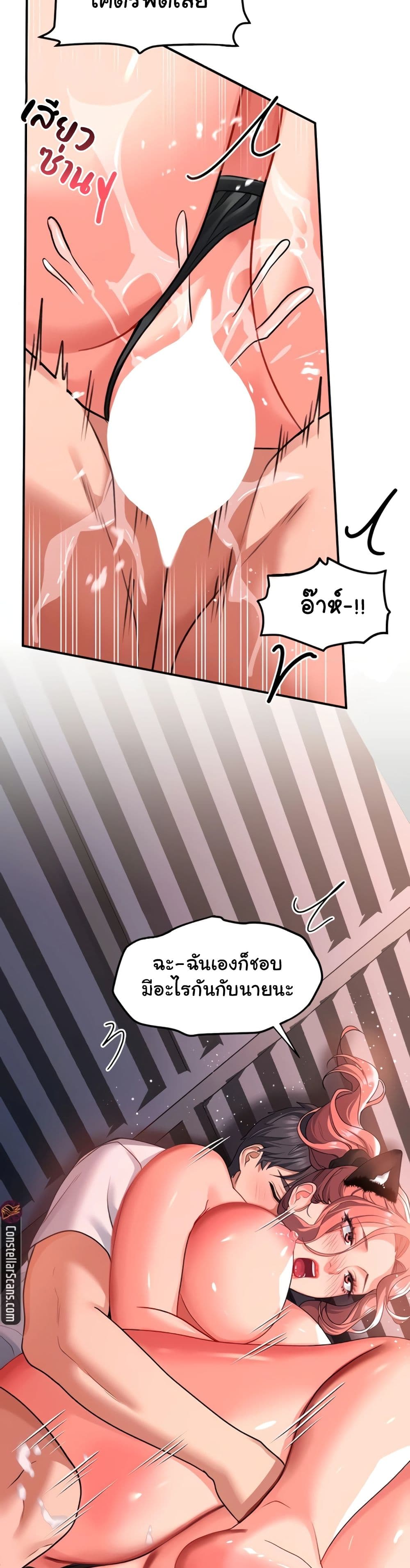 Unlock Her Heart 21-21