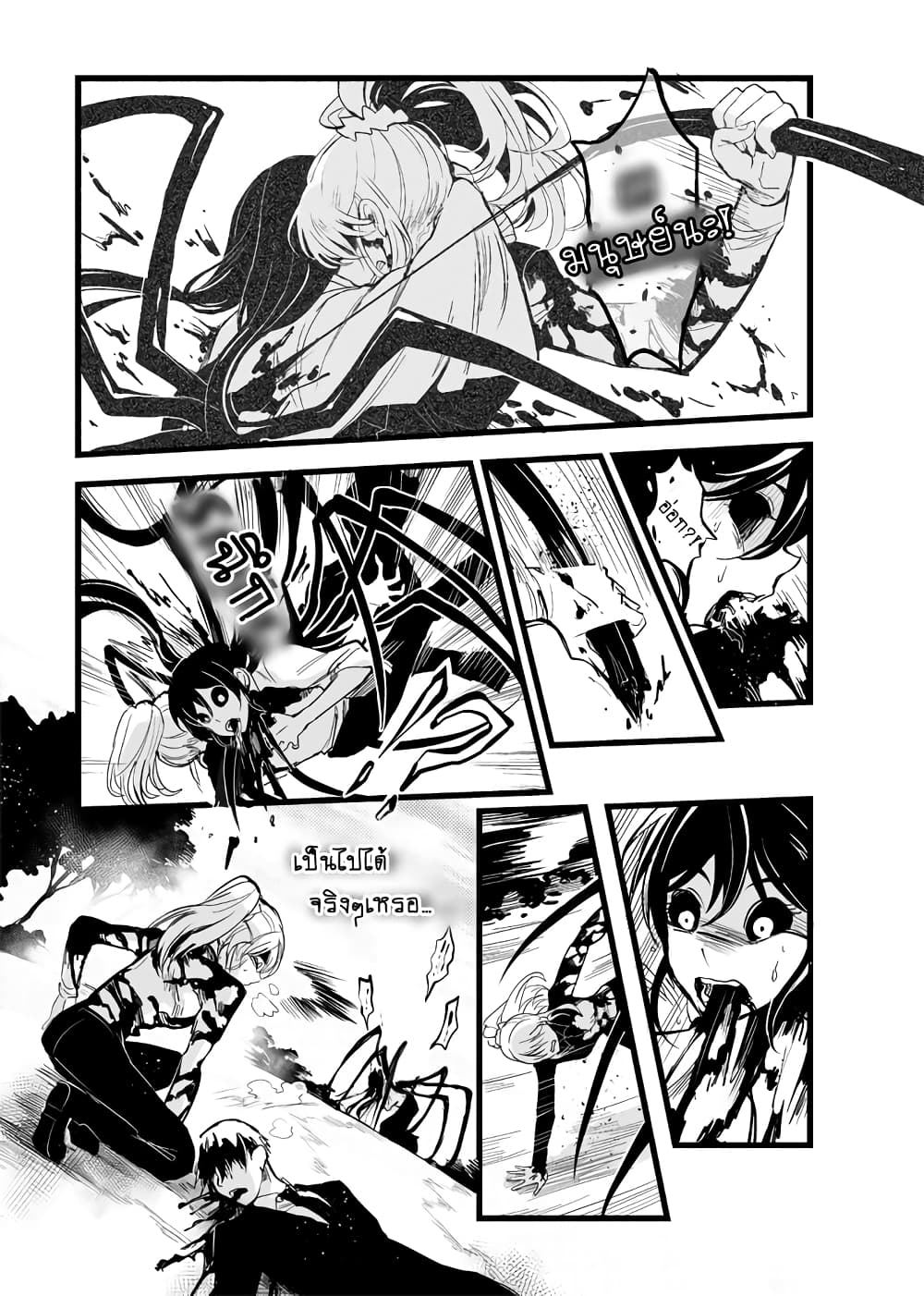 AU Lovelive! x Tokyo Ghoul - Ghoul Catching Girl 4-4