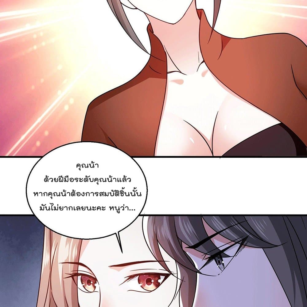 God Dragon of War in The City การล้างแค้นของราชันมังกรแห่งสงคราม 55-55