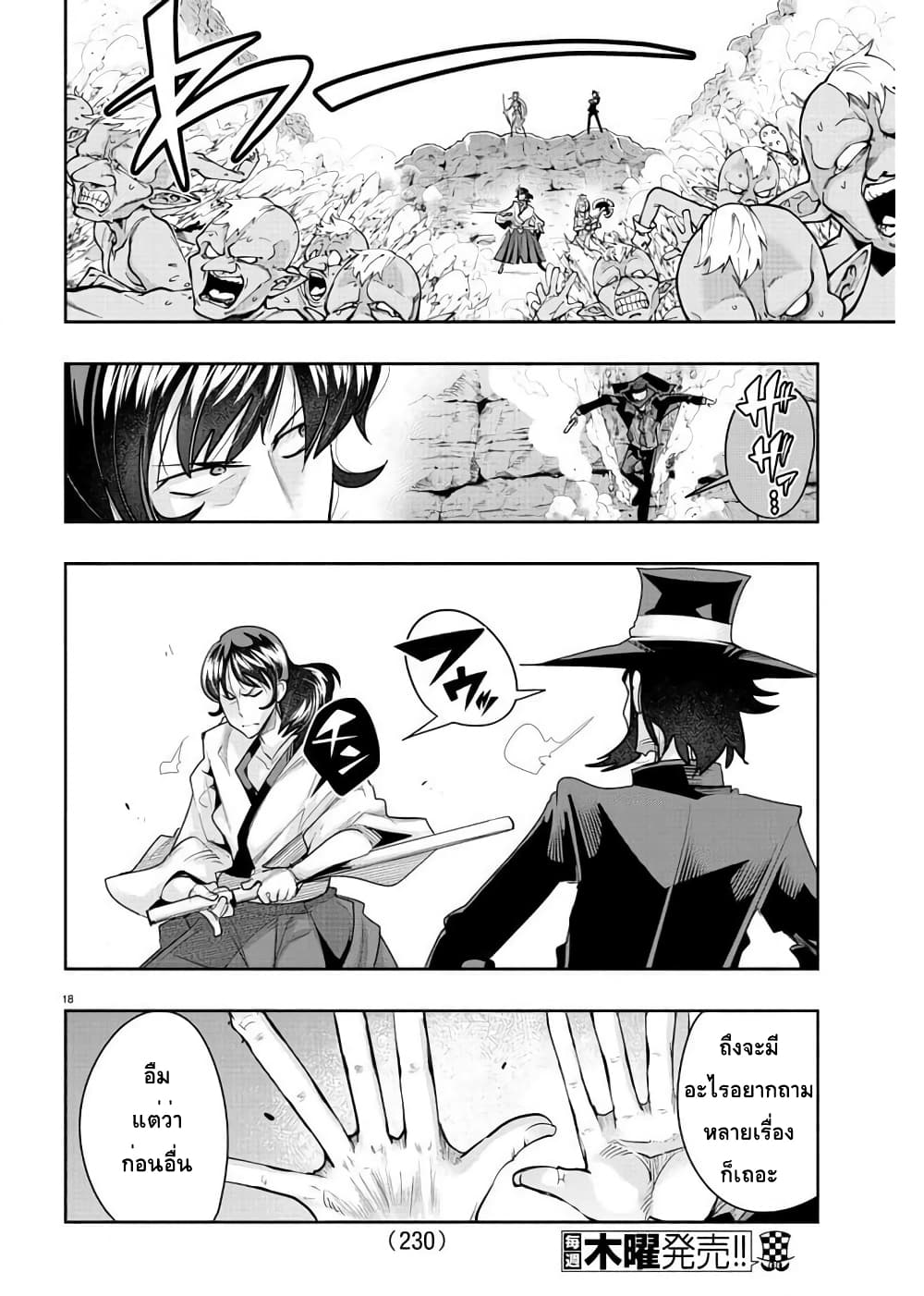 Lupin Sansei Isekai no Himegimi 7-ฮาล์ฟเอลฟ์คิชาร่า