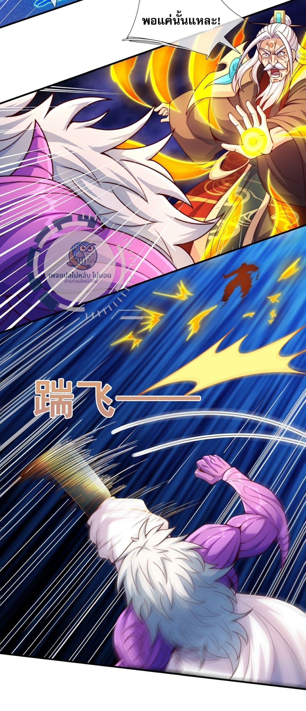 Returning to take revenge of the God Demon King 107-107