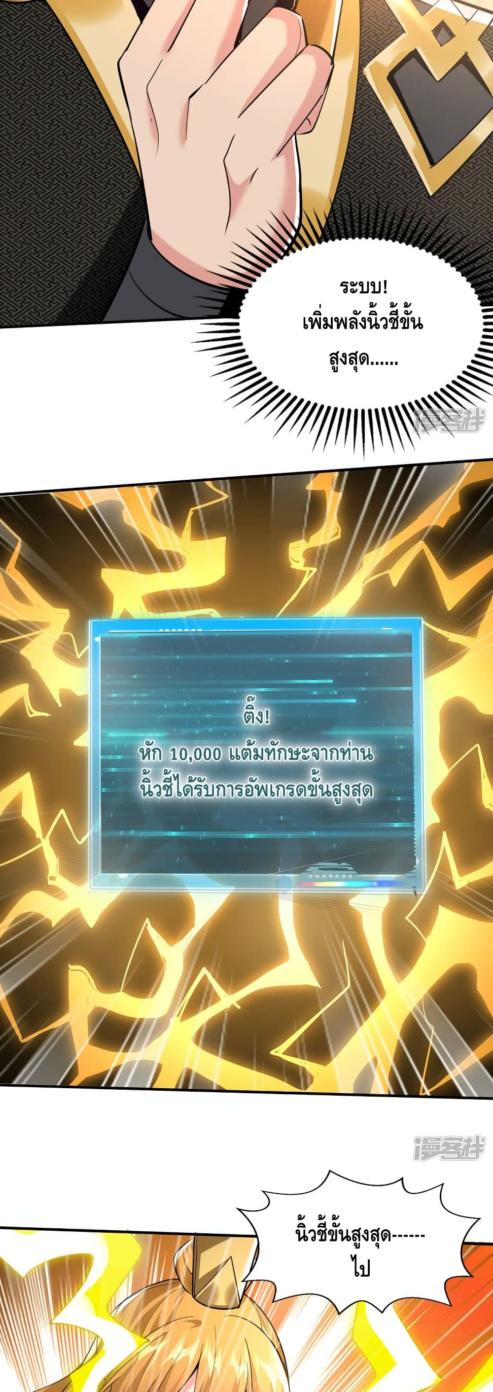 Million Skill Points 111-111