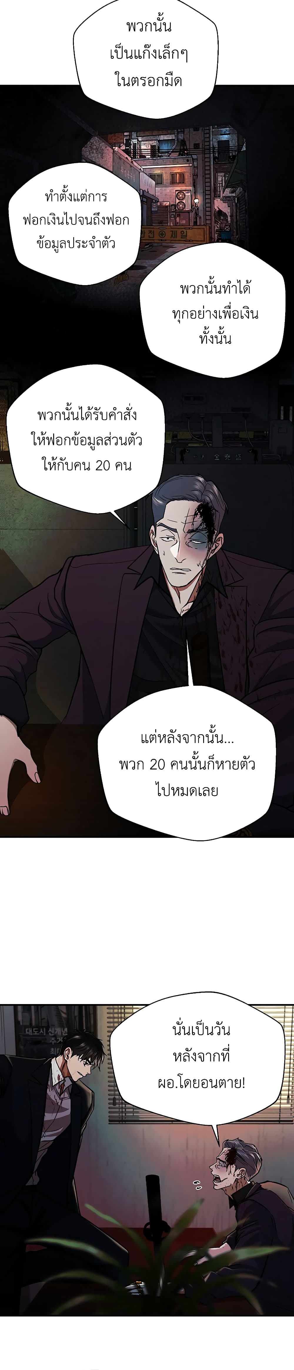 The Wish of a Gangster 3-3