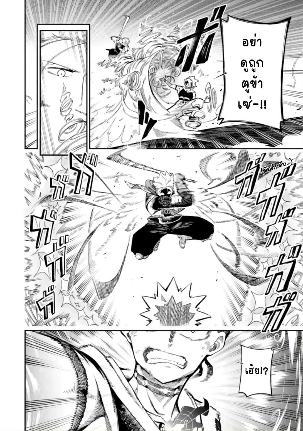 Ansatsu SKILL de Isekai Saikyou Renkinjutsu to Ansatsujutsu wo Kiwameta Ore ha, Sekai o Kage kara Shihai suru 12-12