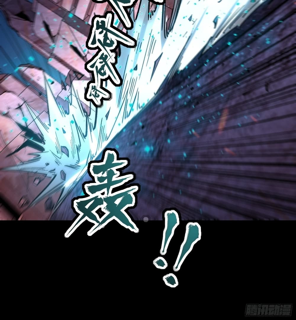 Legend of Star General 52-52