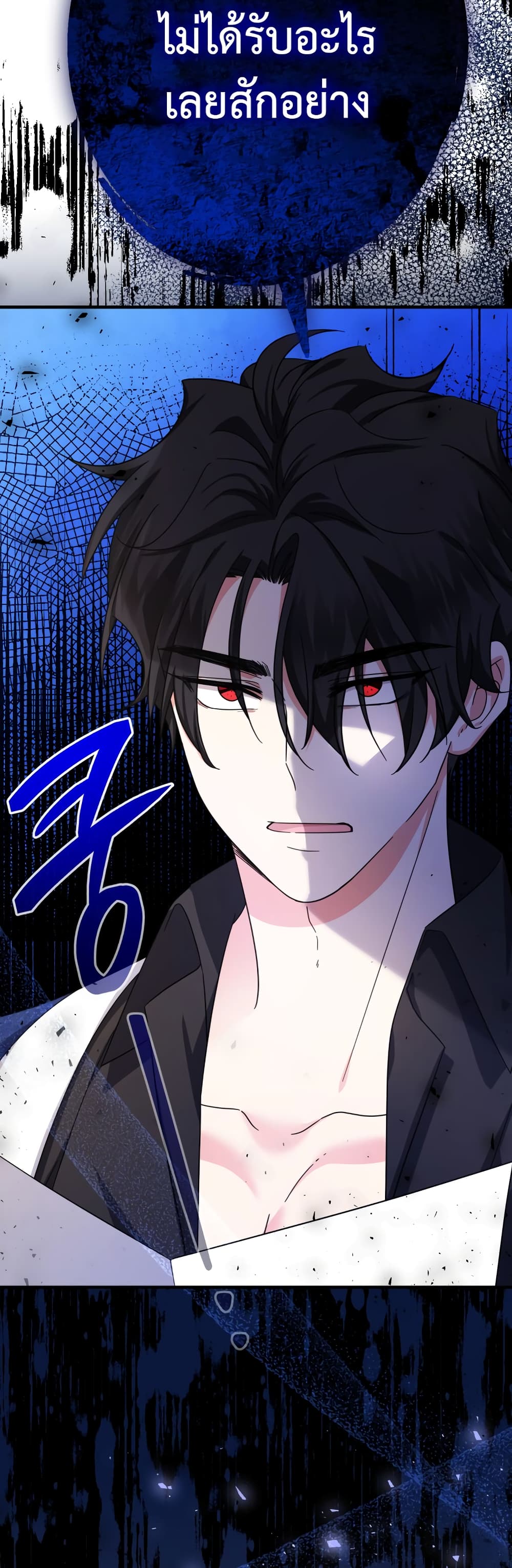 Lord Baby Runs a Romance Fantasy With Cash 16-16