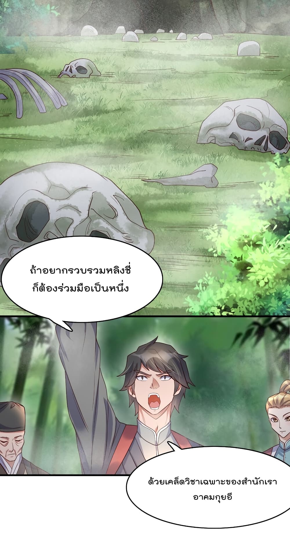 Rebirth Immortal Emperor in the City 27-27