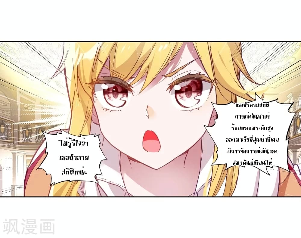 Douluo Dalu 3: The Legend of the Dragon King 108-รอและชม