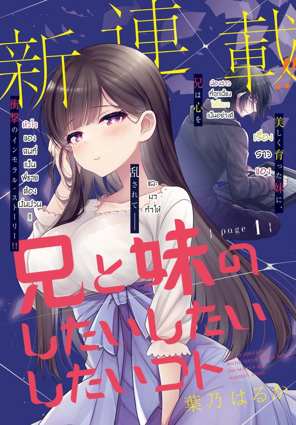 Ani to Imouto no Shitai Shitai Shitai Koto 1-1