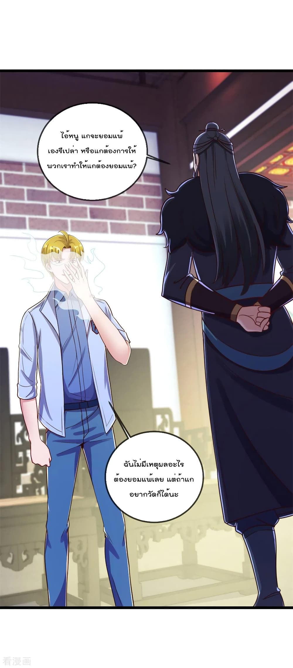 Rebirth Earth Immortal Venerable การหวนคืนของเซียนสวรรค์ 134-134
