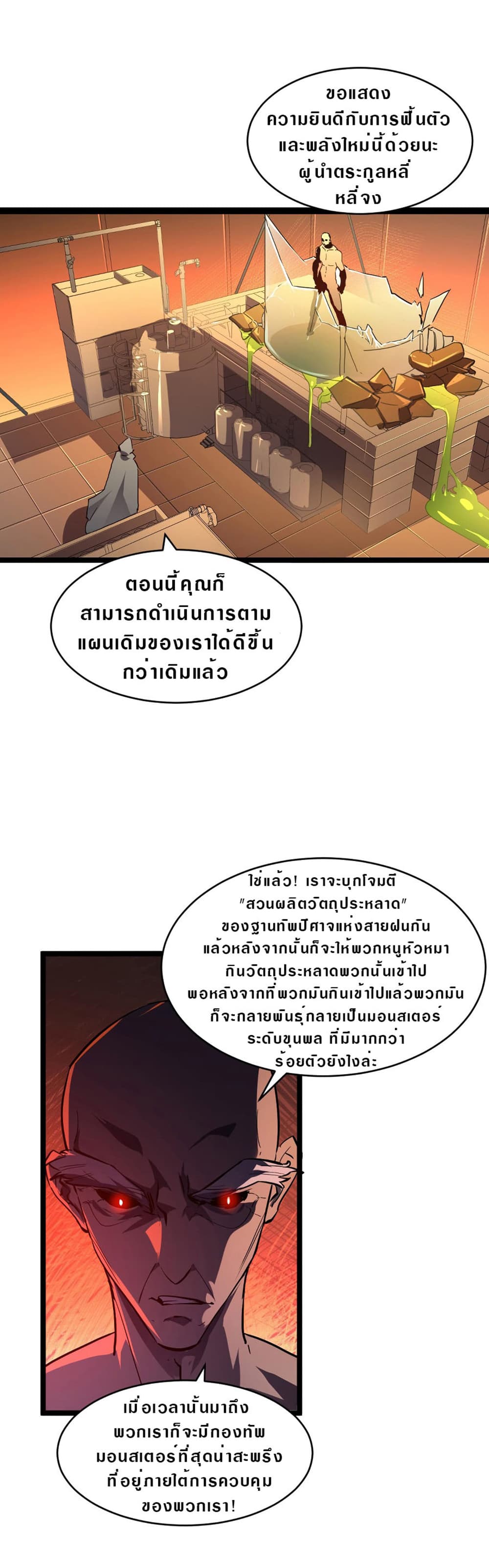 Rise From The Rubble เศษซากวันสิ้นโลก 64-64