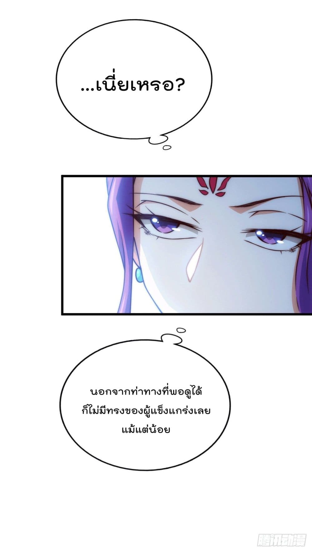 Who is your Daddy? ยอดยุทธ พ่อทุกสถาบัน 76-76