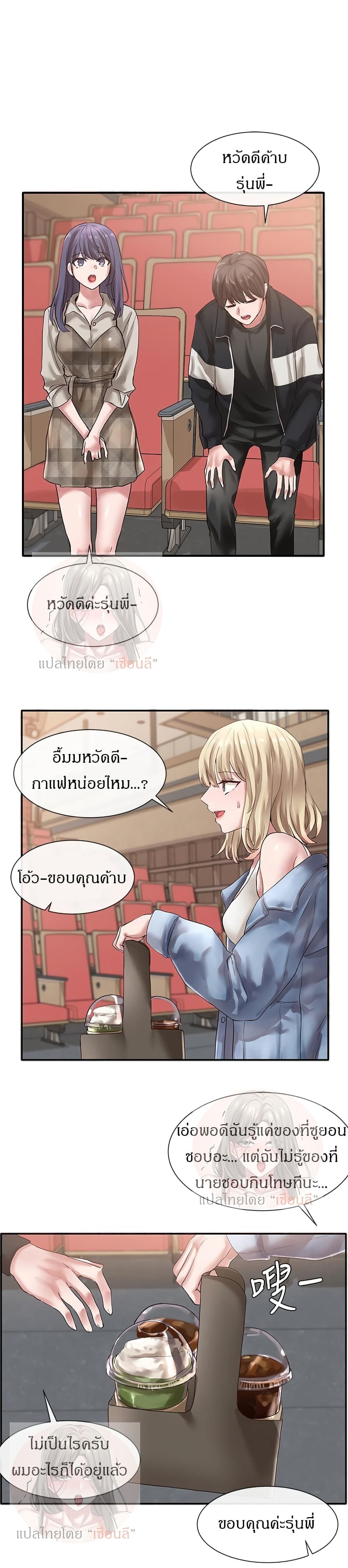 Theater Society (Circles) 37-37