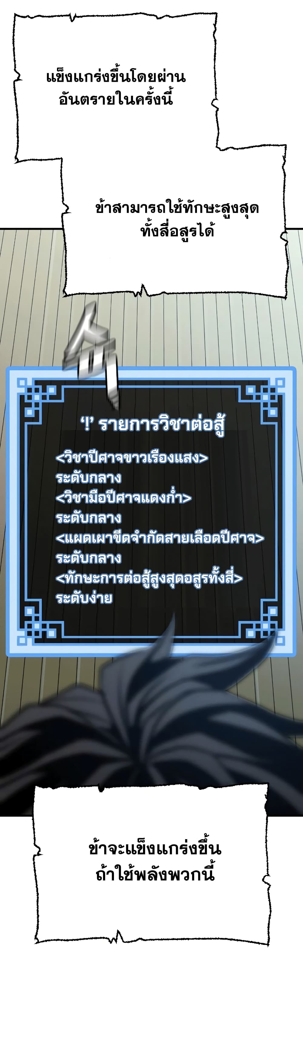 Heavenly Demon Cultivation Simulation 35-35