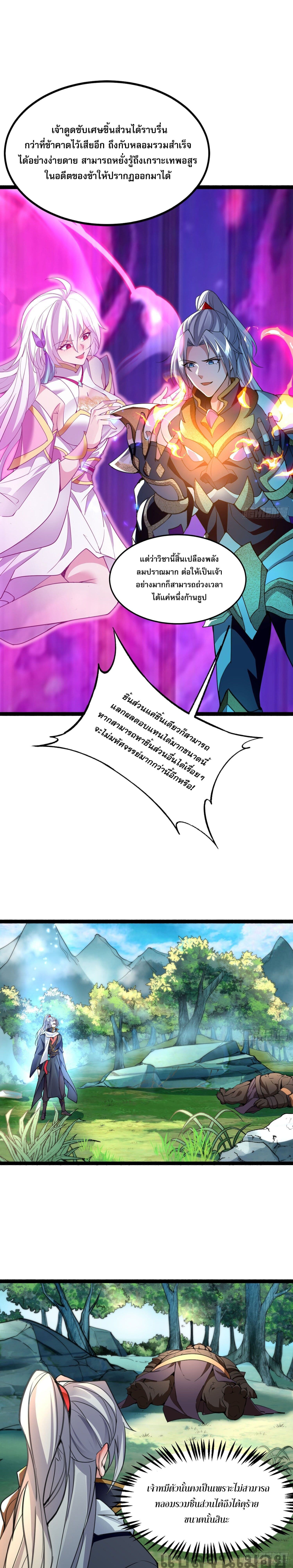 It's Over, I'm Bound to the Beautiful Valkyrie 7-7