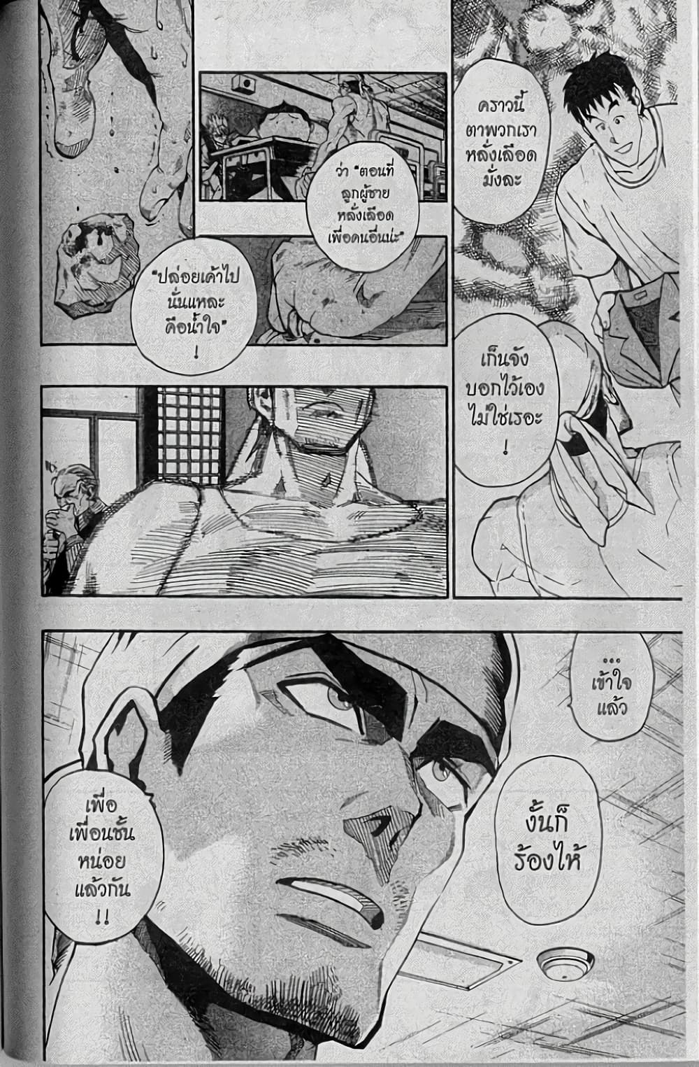 Eyeshield 21 141-141