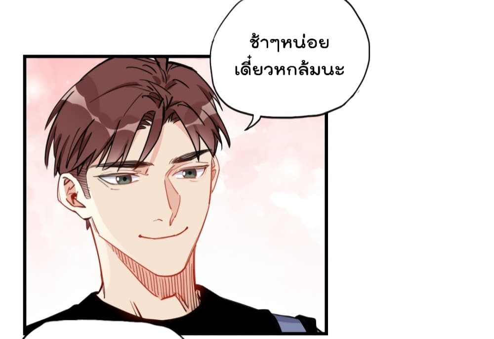 Find Me in Your Heart 51-51