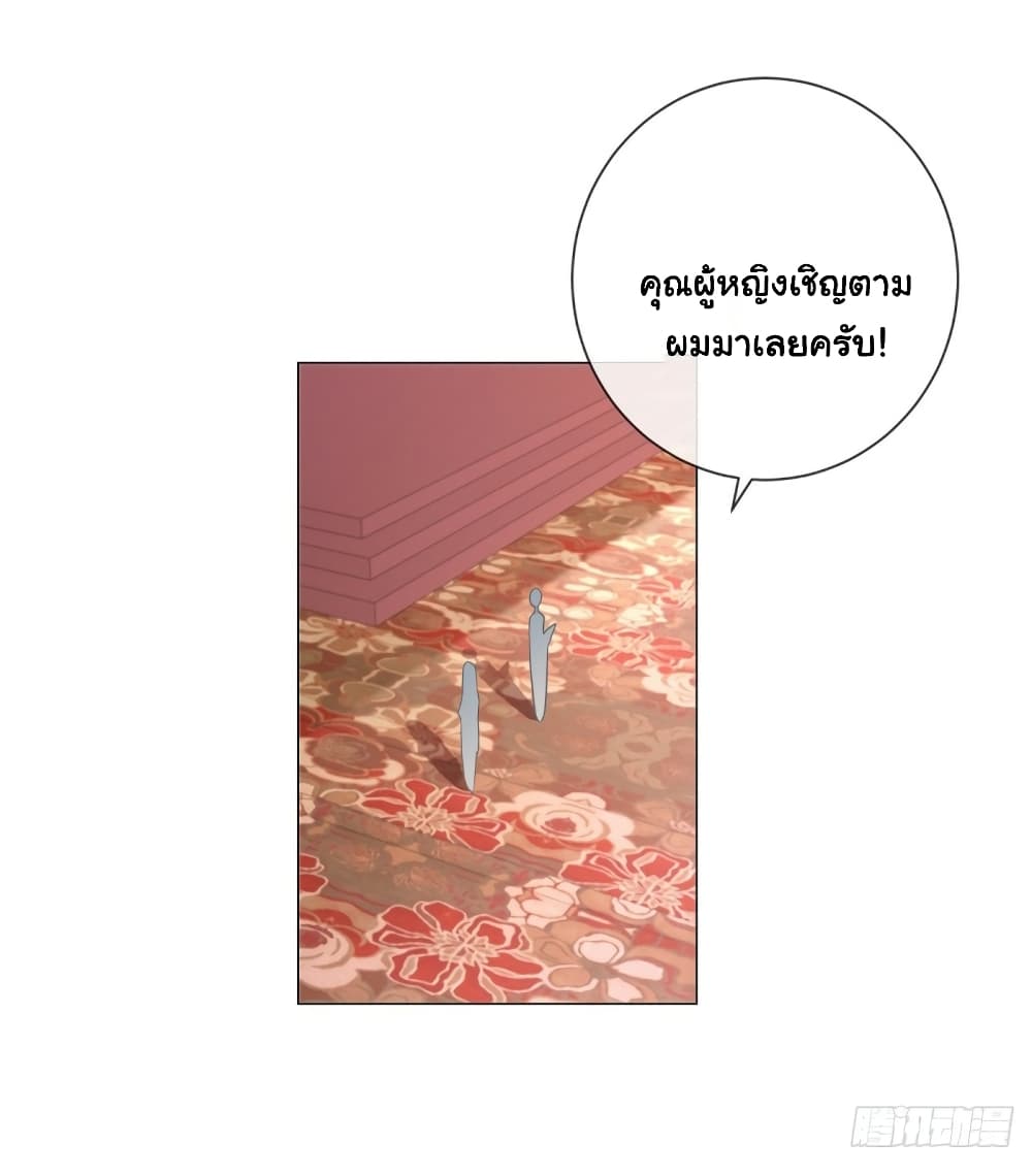 The Lovely Wife And Strange Marriage แผนรักลวงใจ 328-328