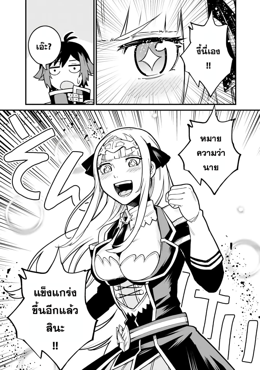 Ore Wa Mada Honki Wo Dashite Inai DX 9-9