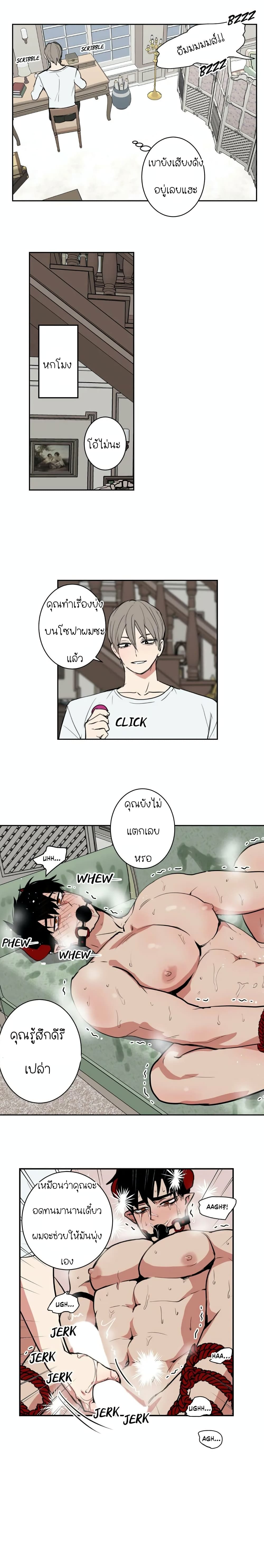 The Secret Life of the Demon King 5-5