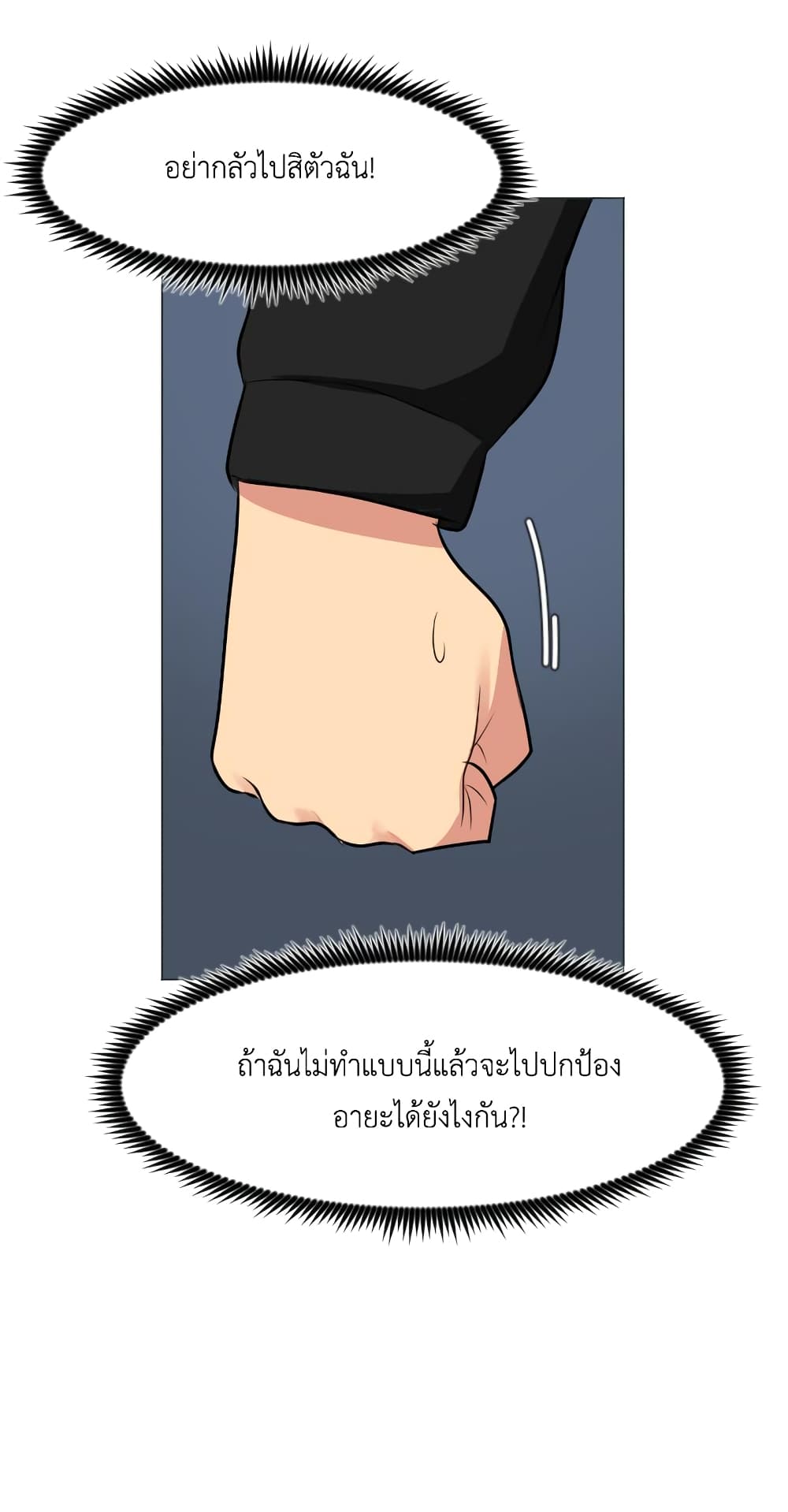 Good/Bad Fortune 19-19